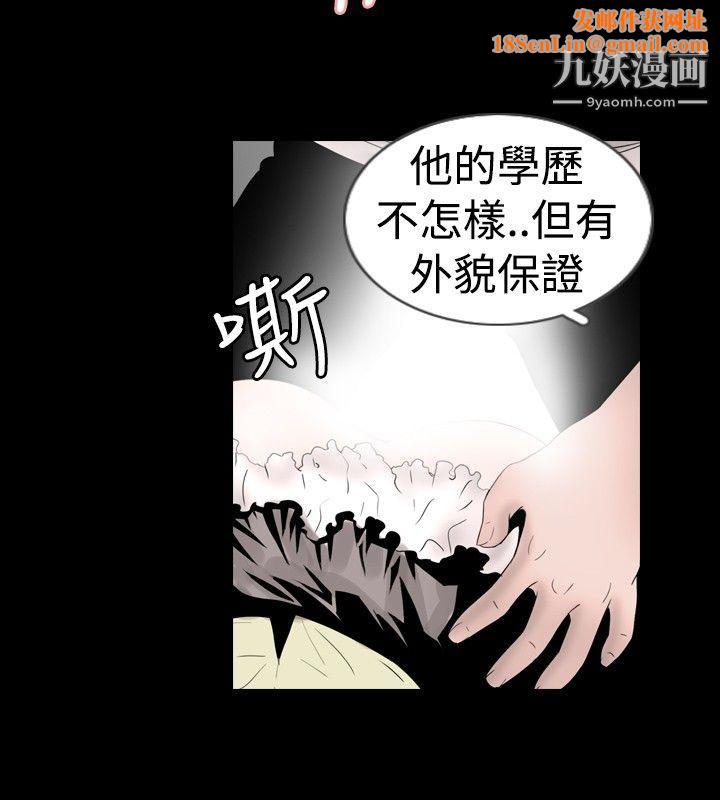 新进训育第25话