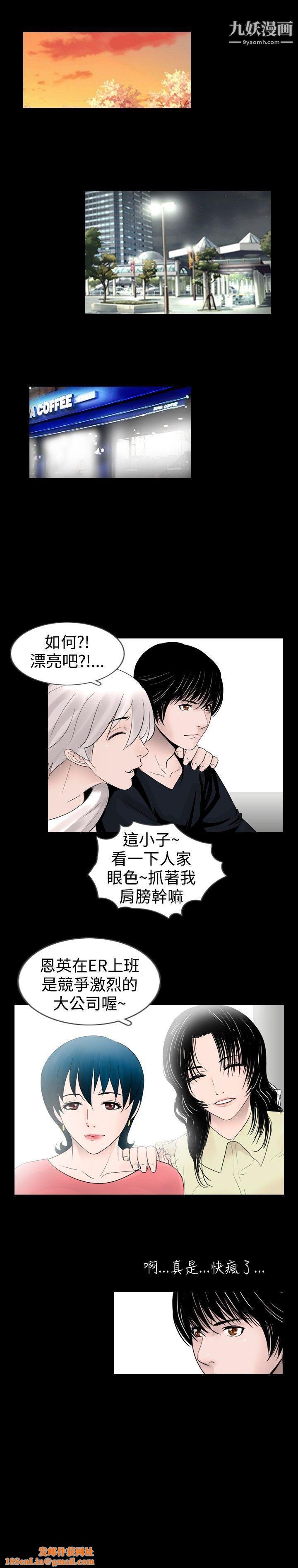 新进训育第25话