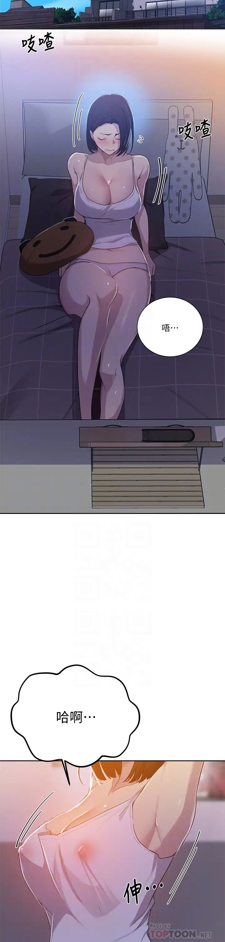 秘密教学第108话-光看到子豪就湿瞭