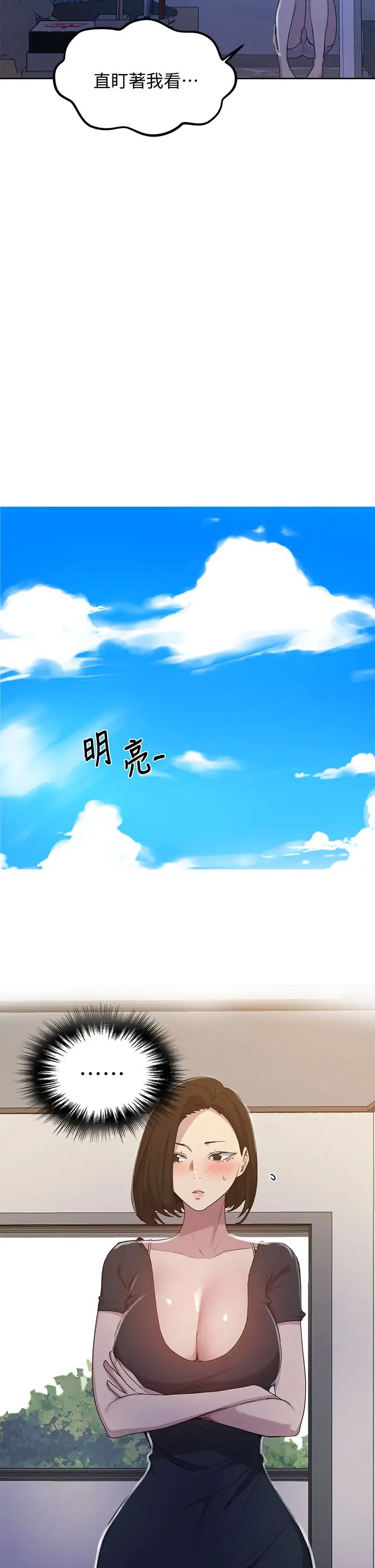 秘密教学第108话-光看到子豪就湿瞭