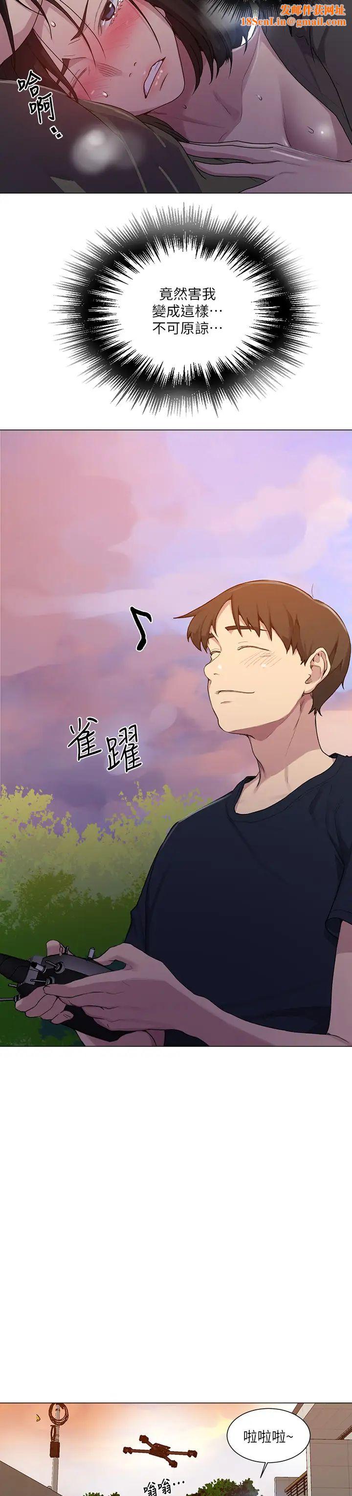 秘密教学第109话-舒亚姊自慰被发现