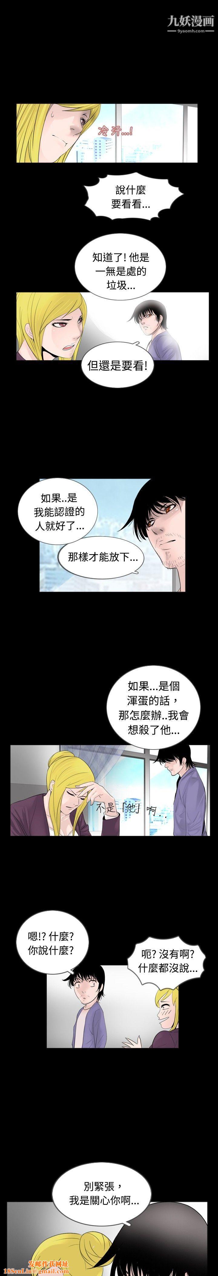 新进训育第30话
