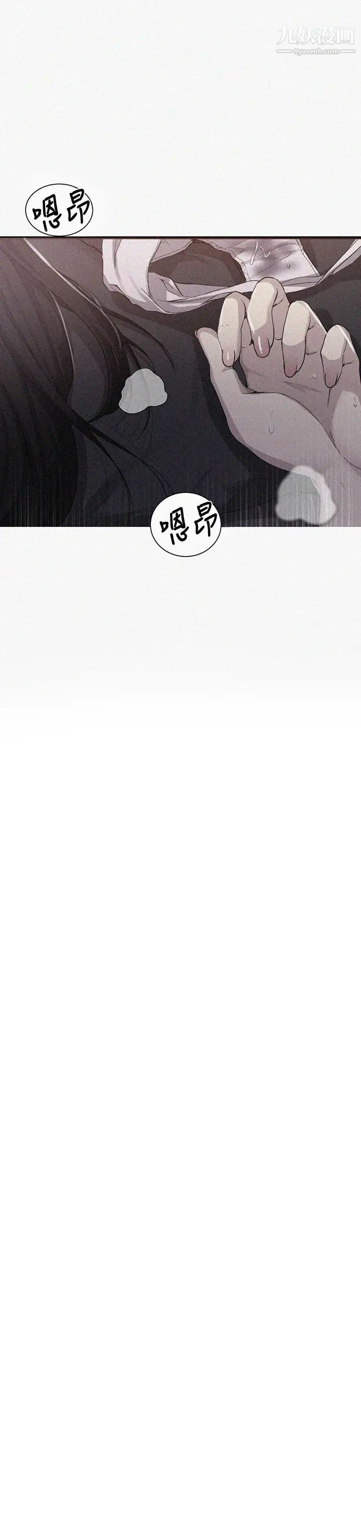 秘密教学第111话-最爽的自慰方法