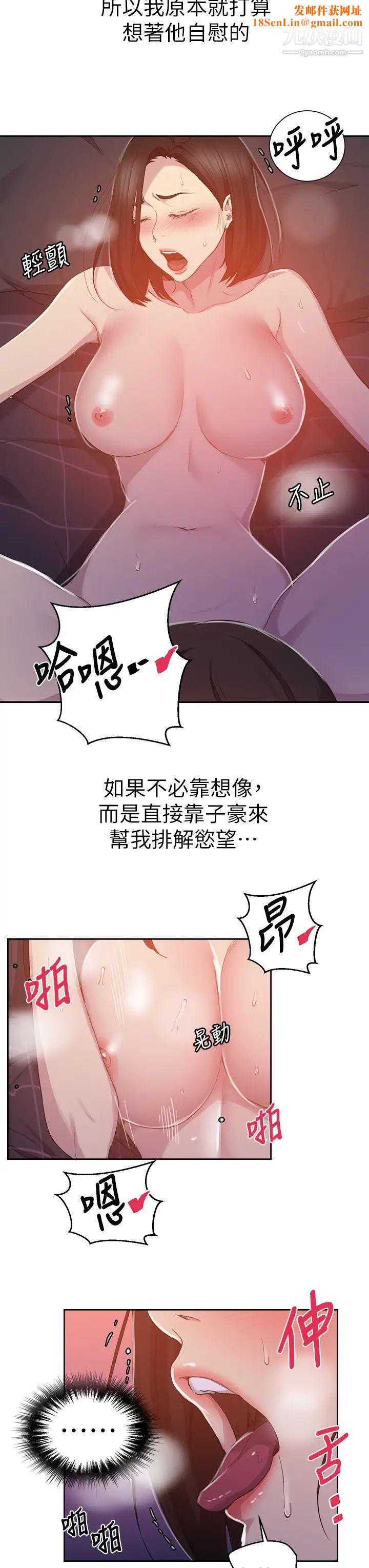 秘密教学第111话-最爽的自慰方法