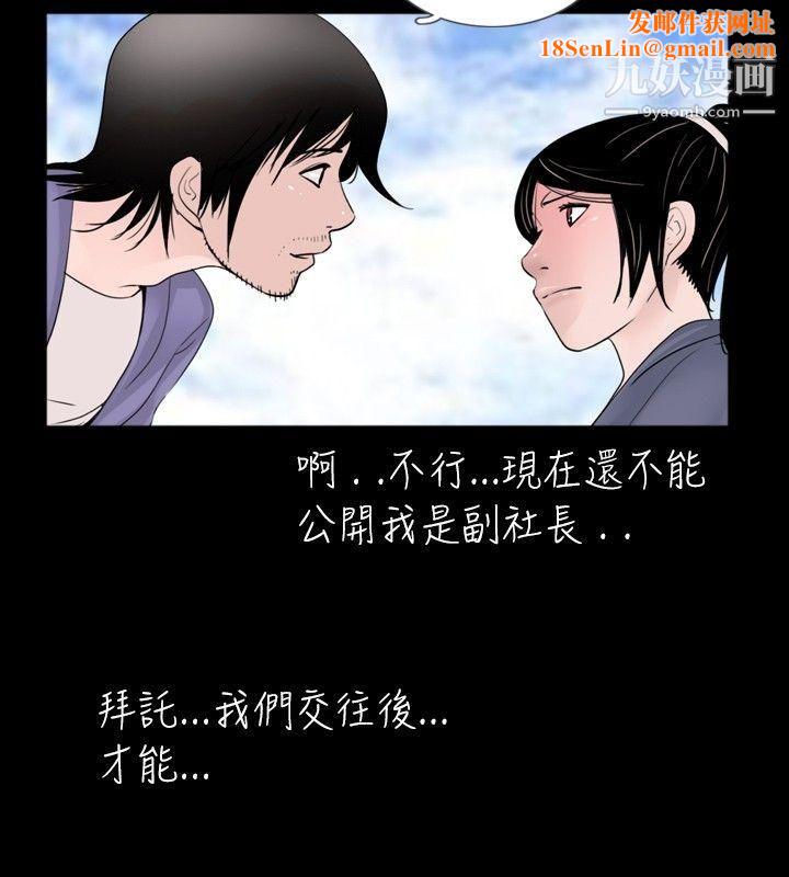 新进训育第31话