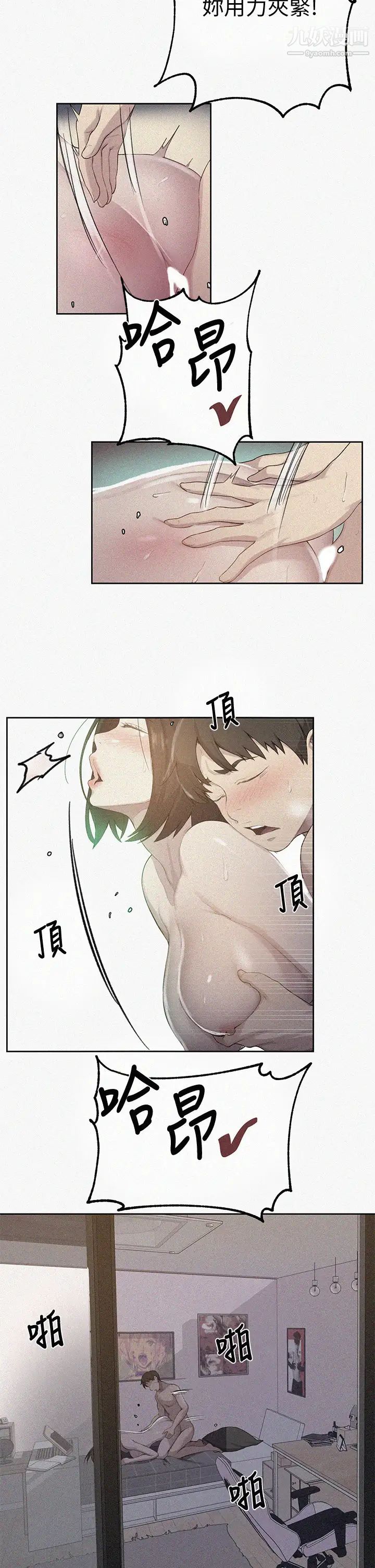秘密教学第113话-做到数不清次数