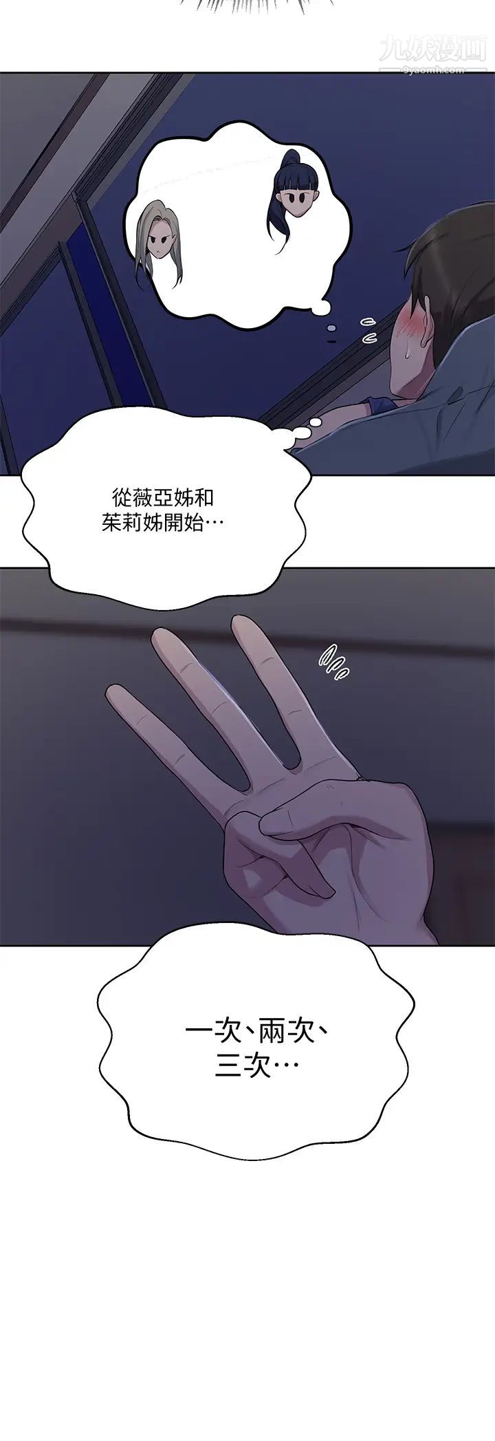 秘密教学第113话-做到数不清次数