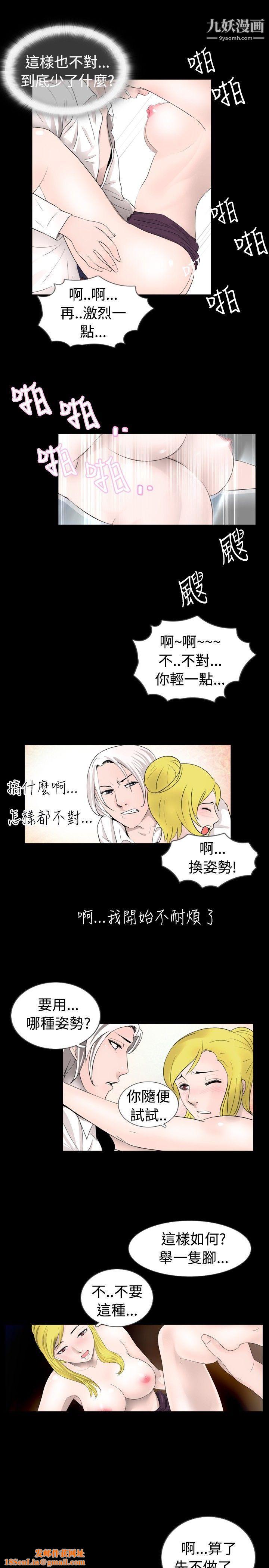 新进训育第34话