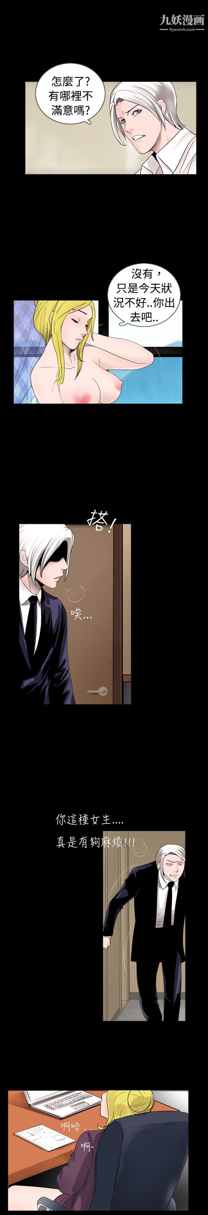 新进训育第34话