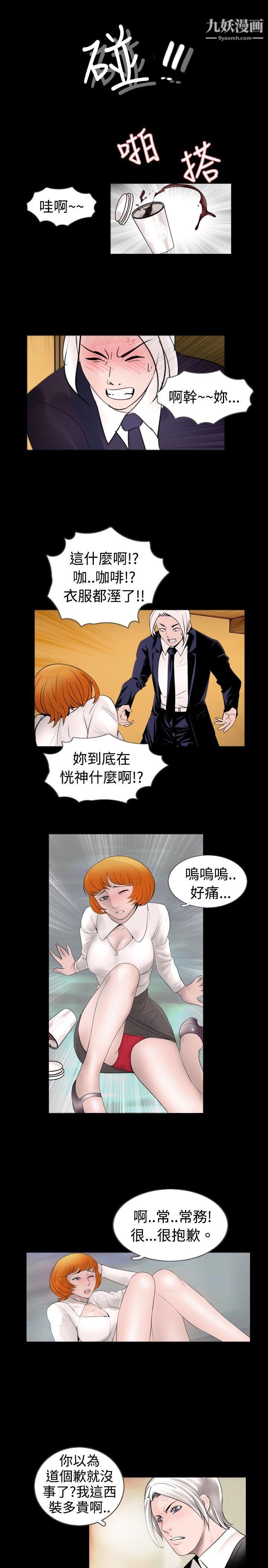 新进训育第35话