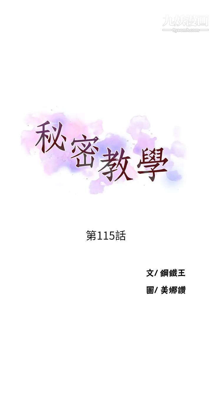 秘密教学第115话-偷射礼物到薇亚姊体内