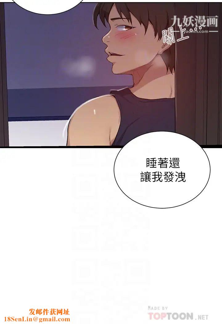 秘密教学第115话-偷射礼物到薇亚姊体内