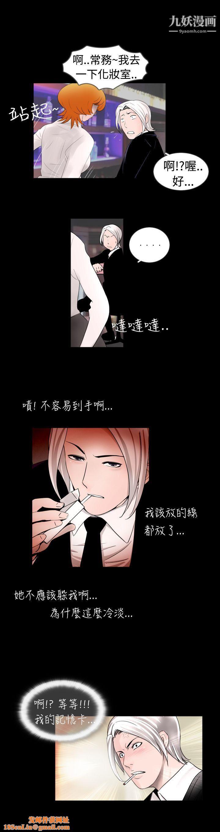 新进训育第36话