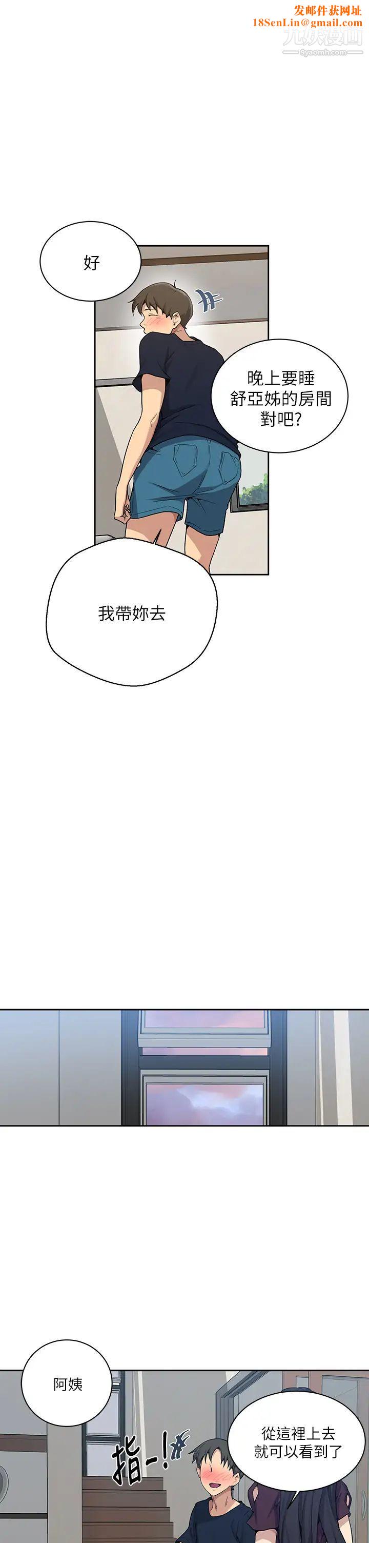 秘密教学第116话-子豪的新猎物