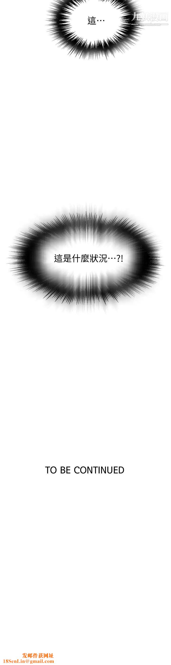 秘密教学第116话-子豪的新猎物