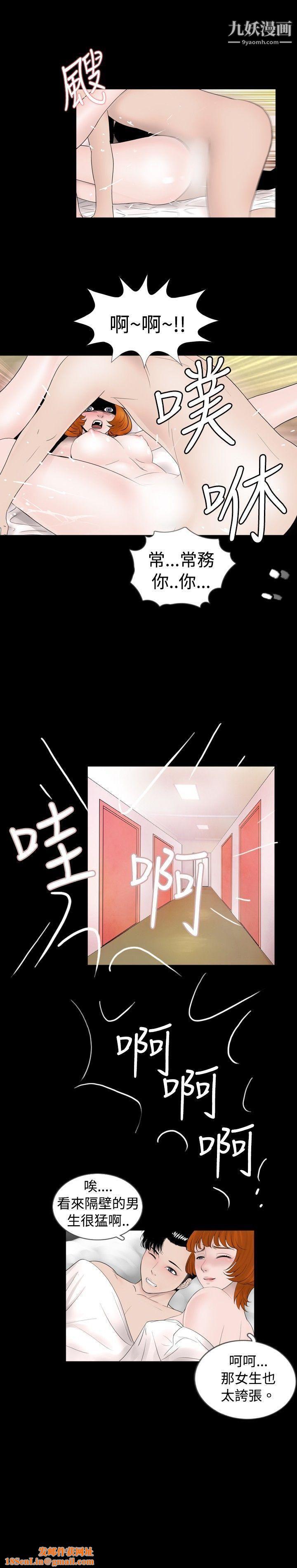 新进训育第38话