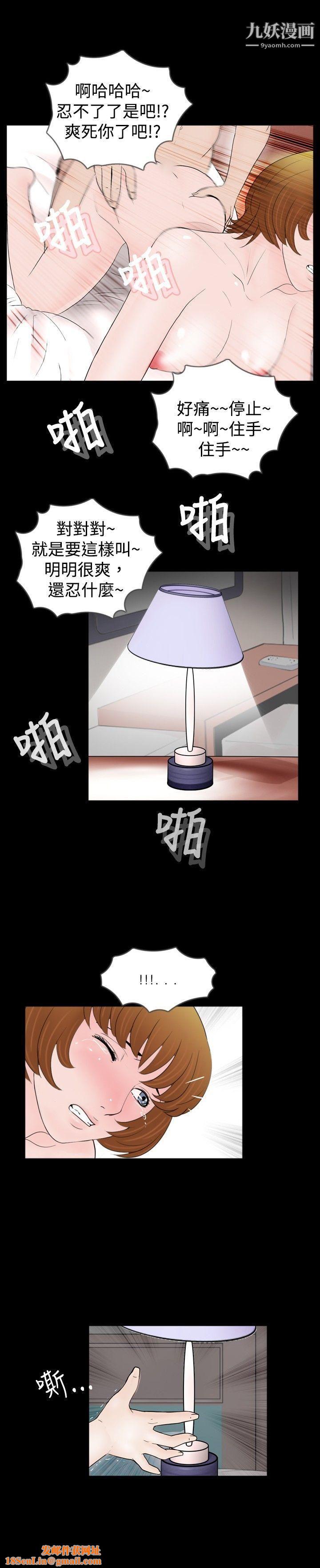 新进训育第39话