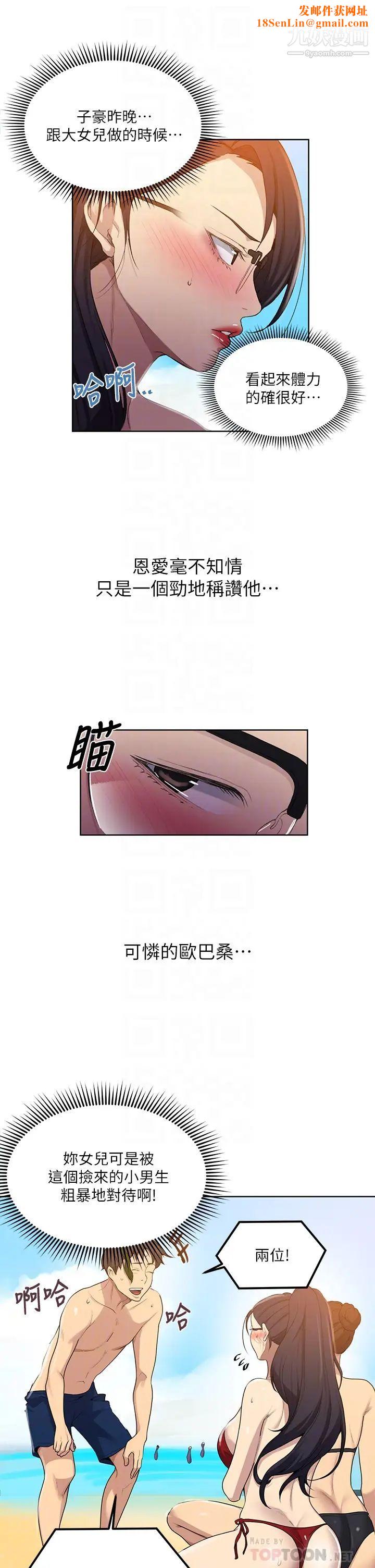 秘密教学第118话-阿姨,私密处也有擦防晒