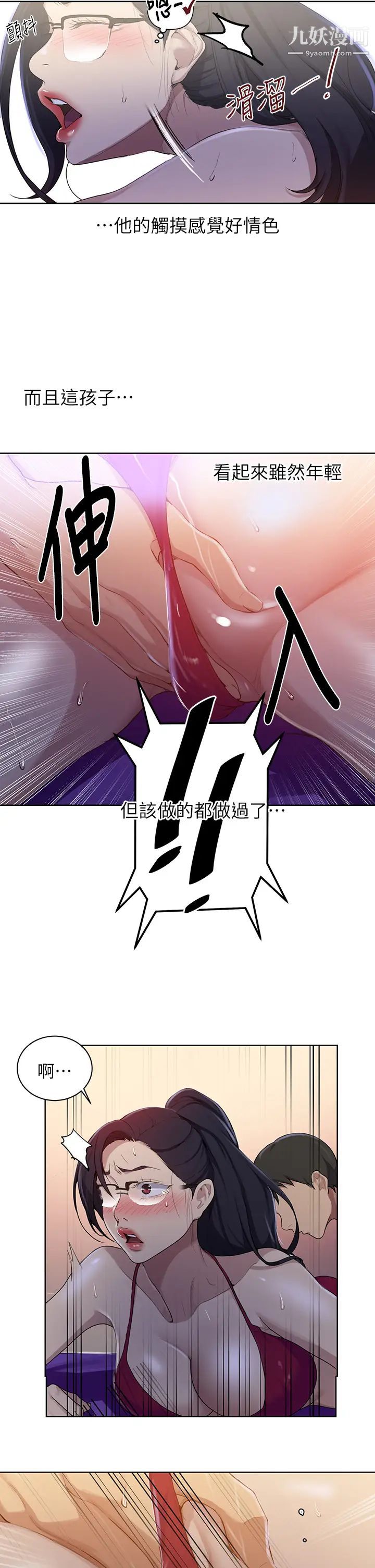 秘密教学第118话-阿姨,私密处也有擦防晒