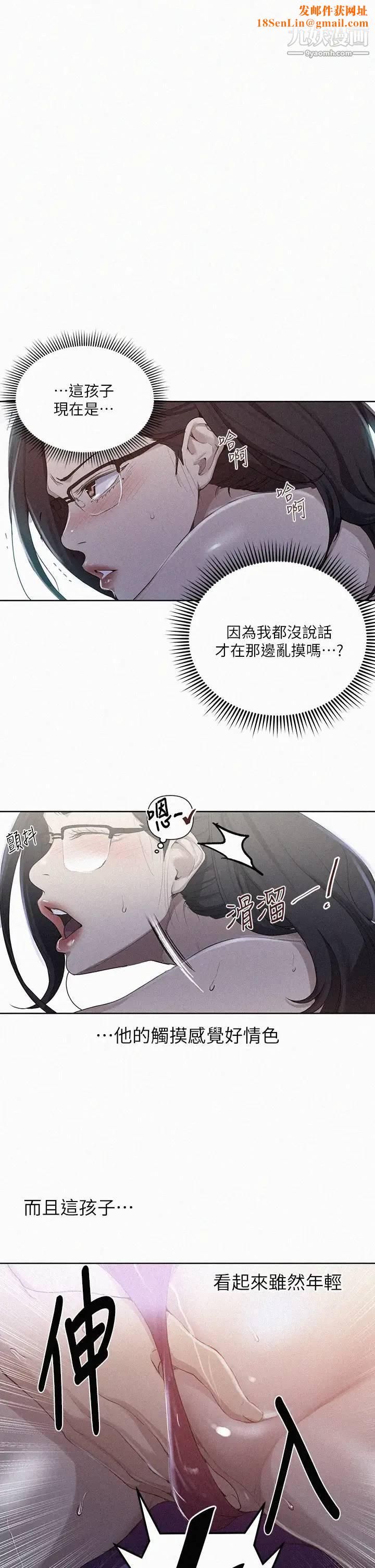 秘密教学第119话-准备好接受我的老二瞭吗?