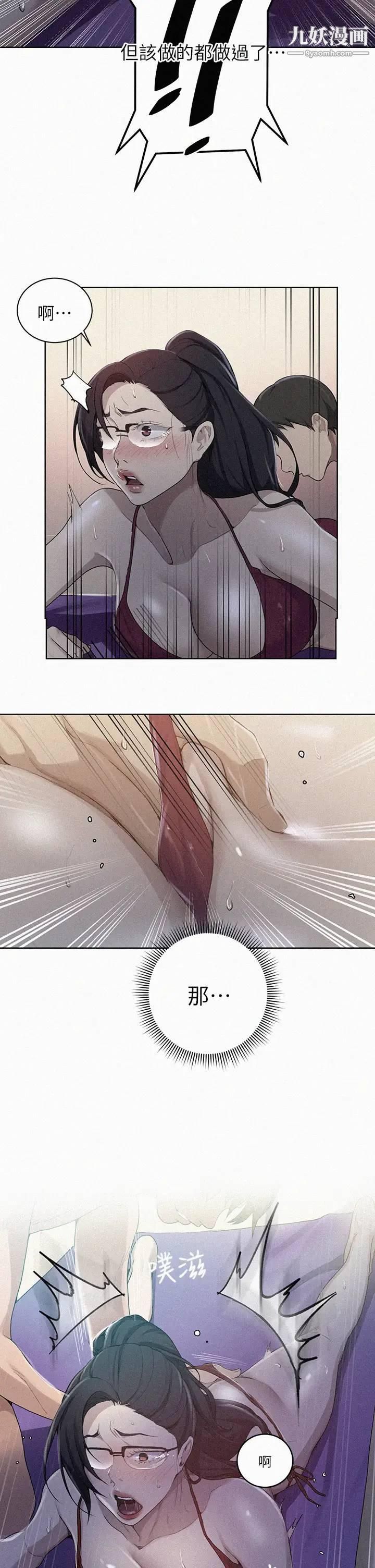 秘密教学第119话-准备好接受我的老二瞭吗?