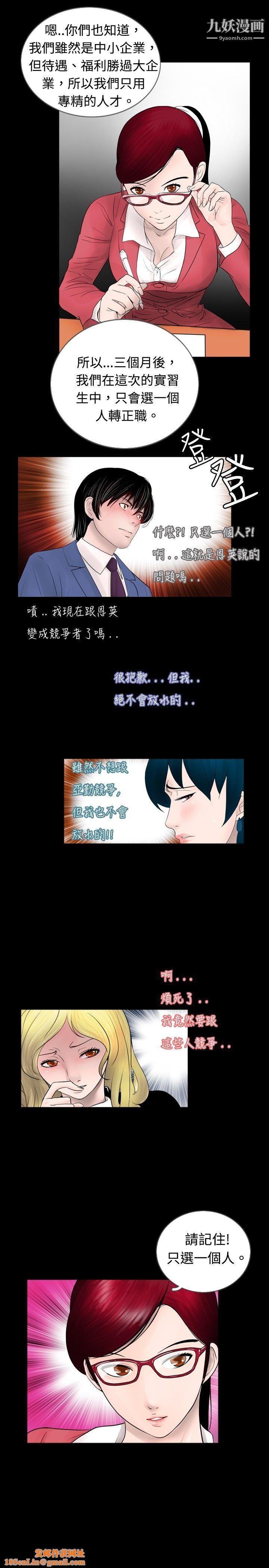 新进训育第41话