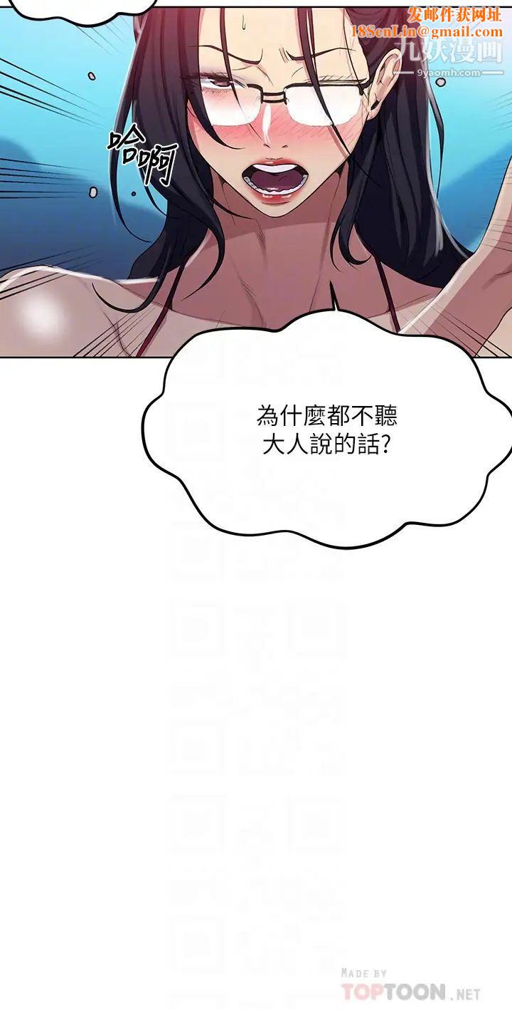 秘密教学第119话-准备好接受我的老二瞭吗?