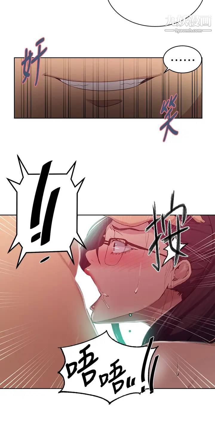 秘密教学第119话-准备好接受我的老二瞭吗?