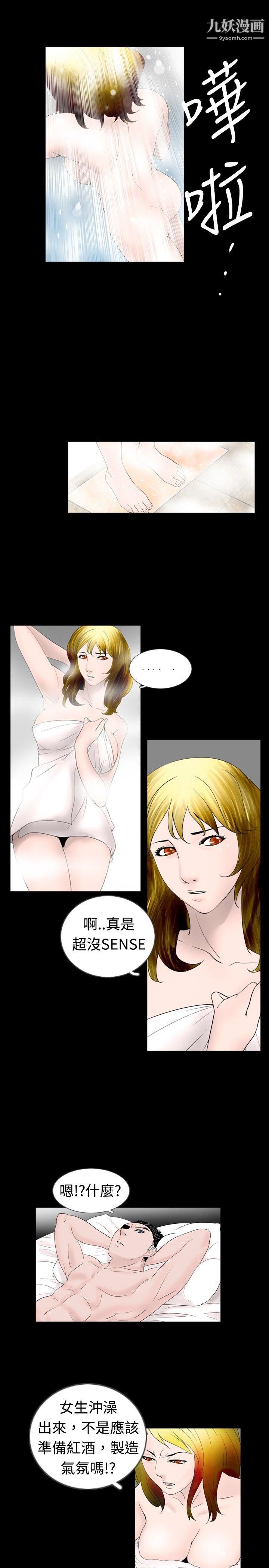 新进训育第42话