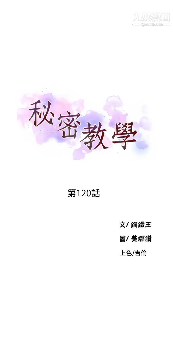 秘密教学第120话-夹紧子豪肉棒的丰臀