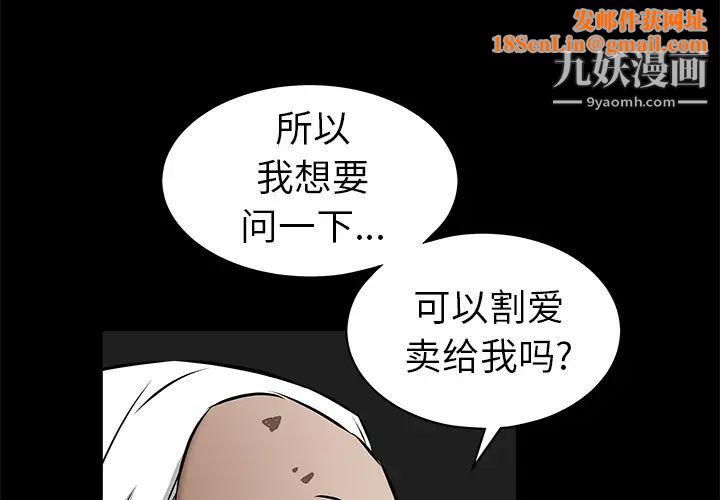 枷锁第41话
