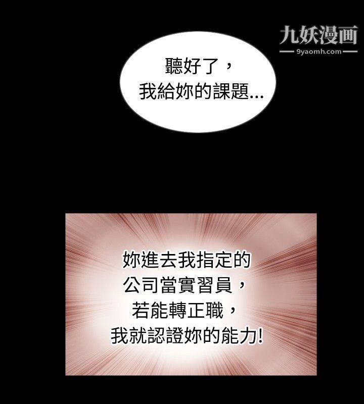 新进训育第43话