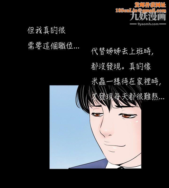 新进训育第44话