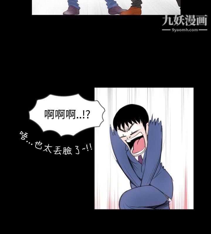 新进训育第45话