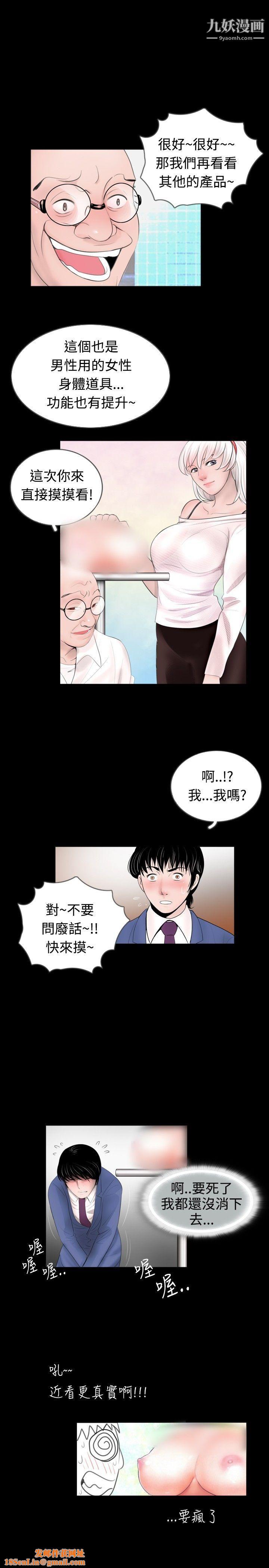 新进训育第45话