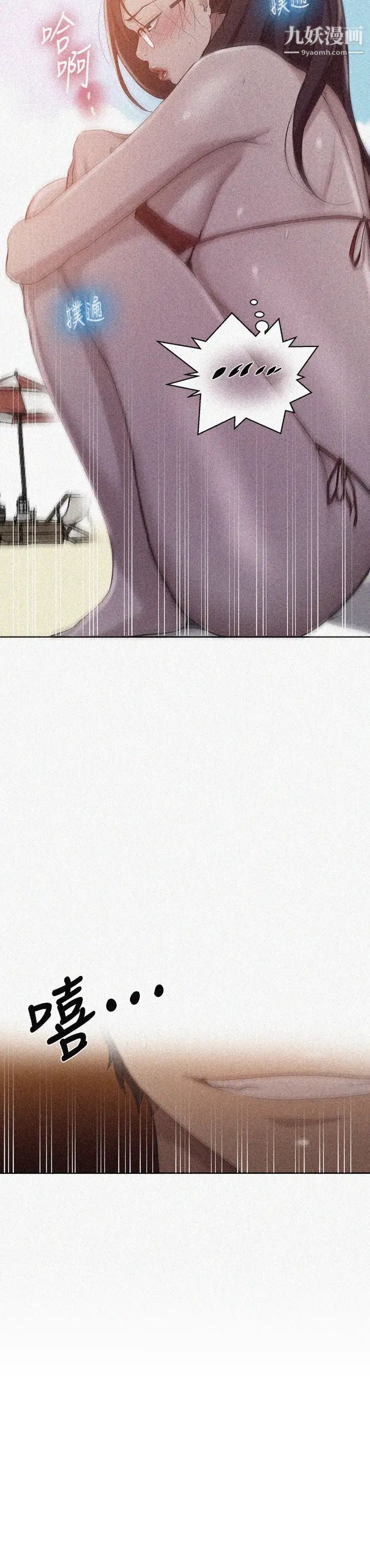 秘密教学第122话-妳老公睡瞭,就来找我