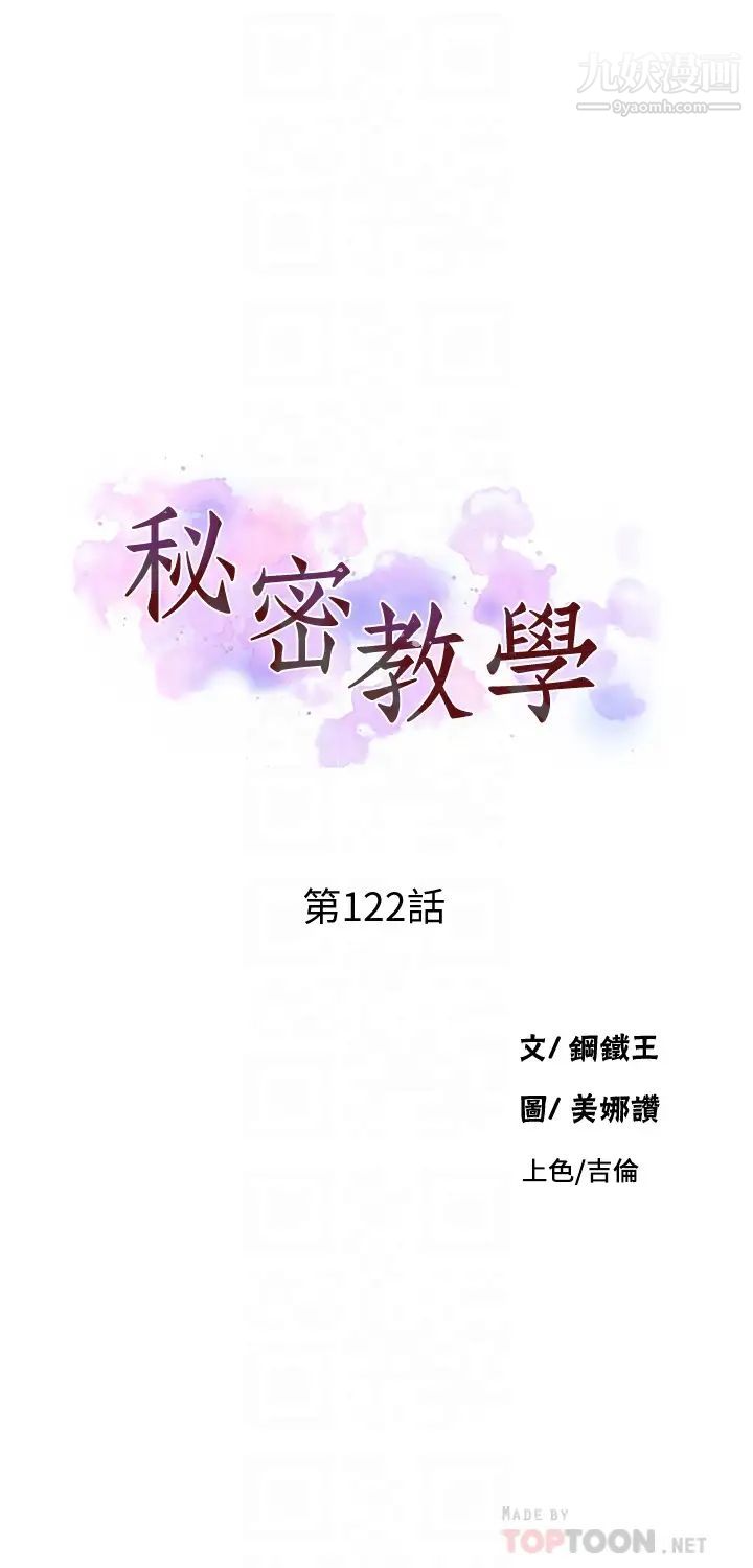 秘密教学第122话-妳老公睡瞭,就来找我