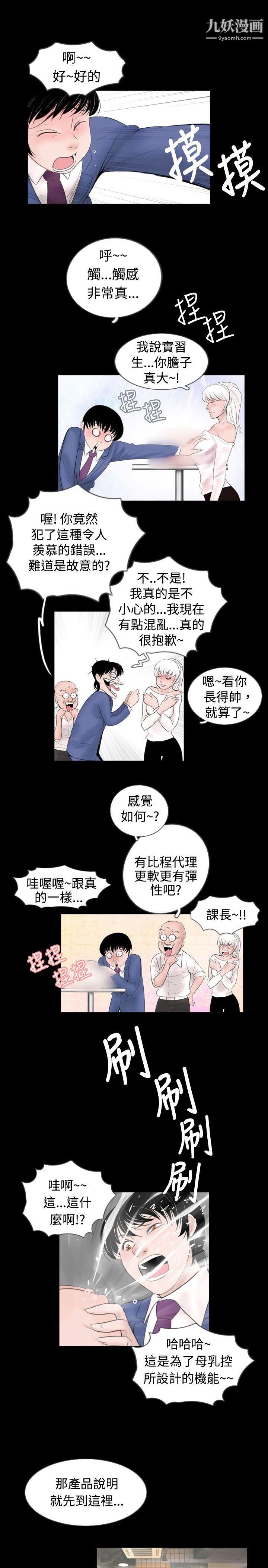 新进训育第45话