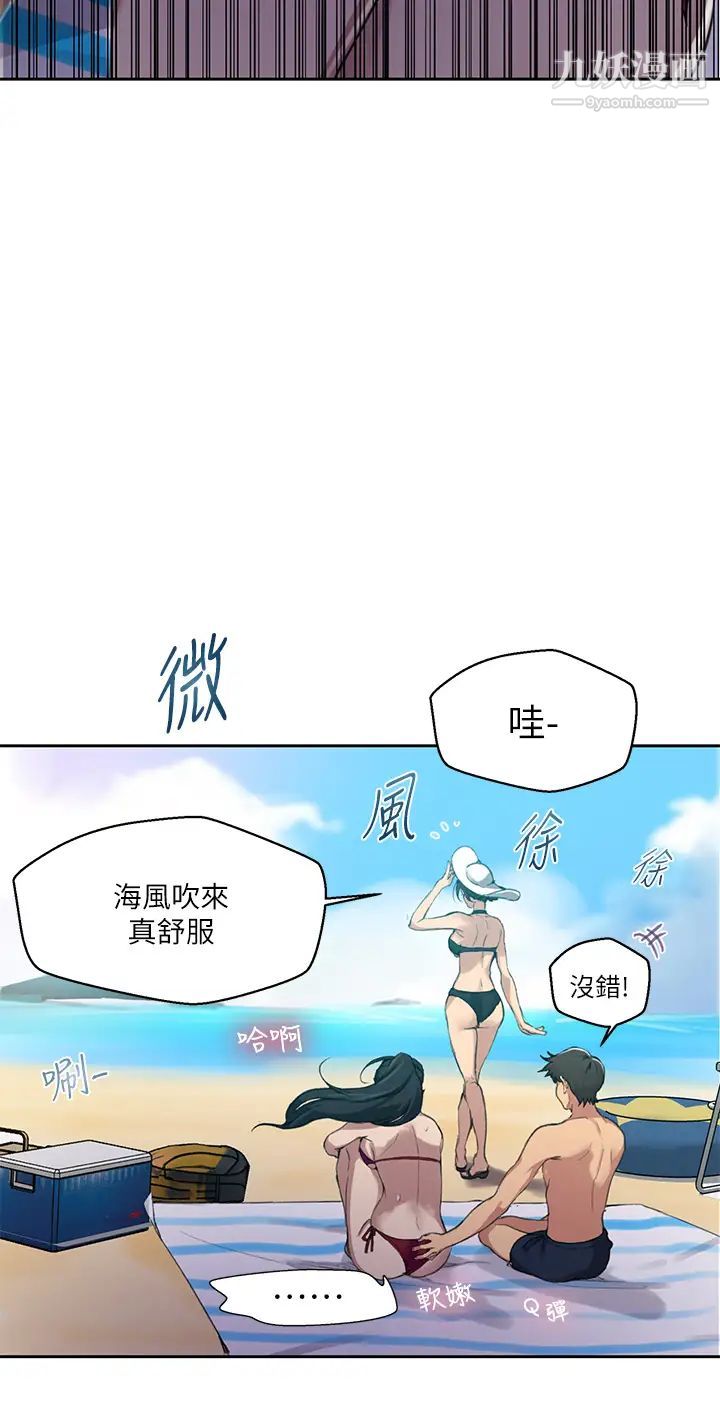 秘密教学第122话-妳老公睡瞭,就来找我