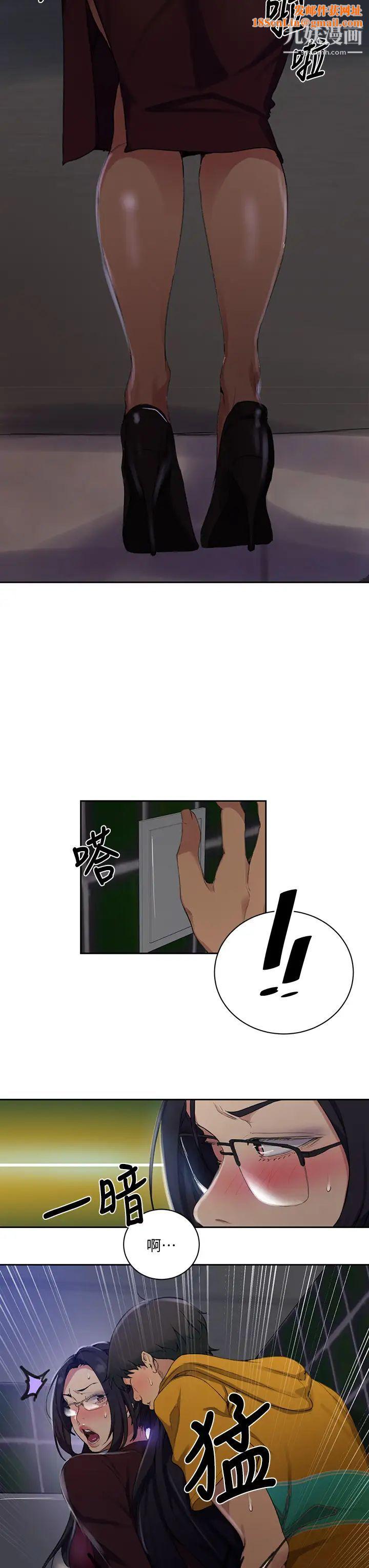 秘密教学第122话-妳老公睡瞭,就来找我