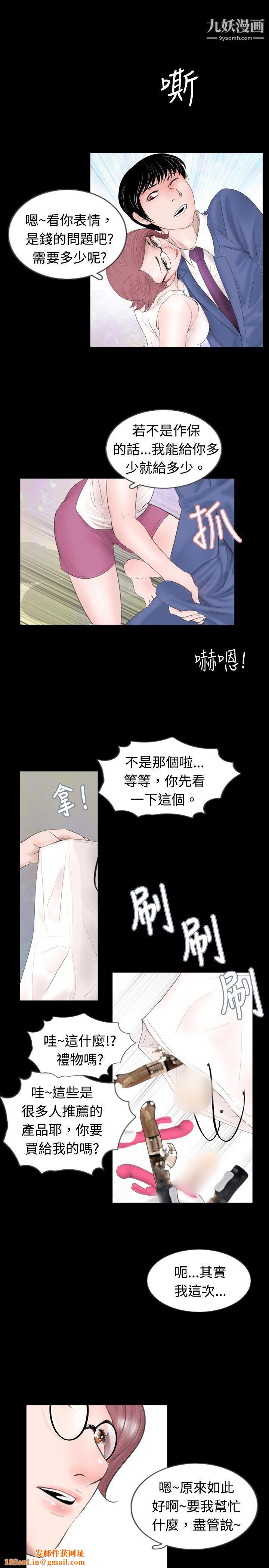 新进训育第46话