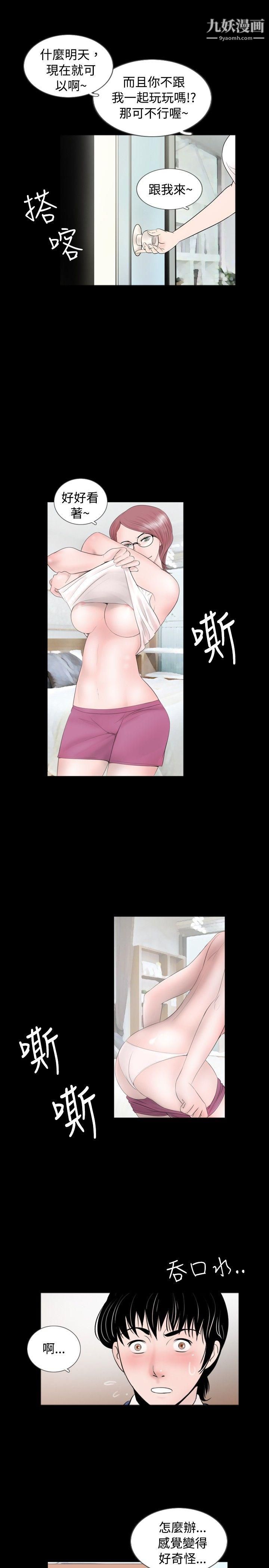 新进训育第46话