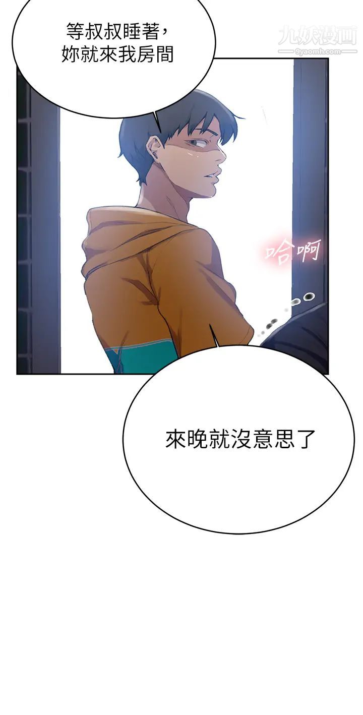 秘密教学第122话-妳老公睡瞭,就来找我