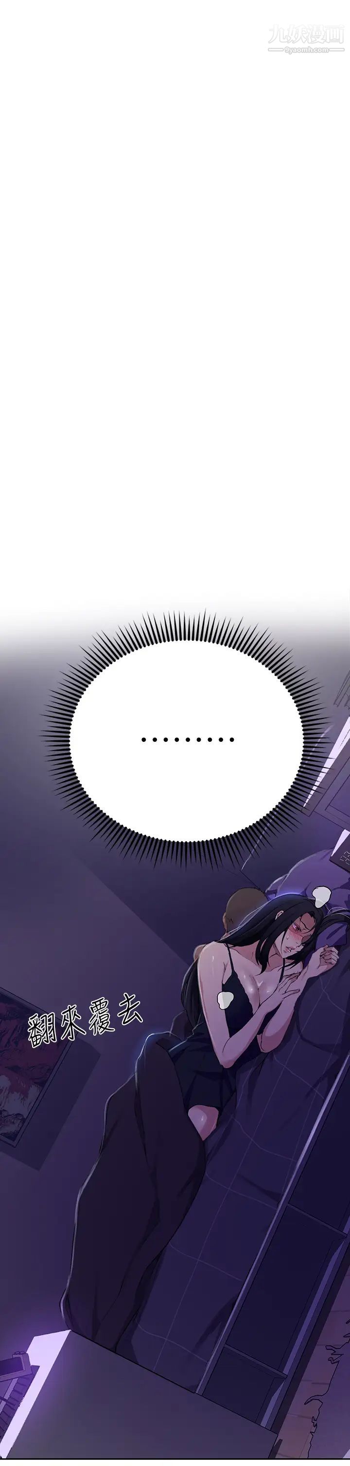 秘密教学第122话-妳老公睡瞭,就来找我