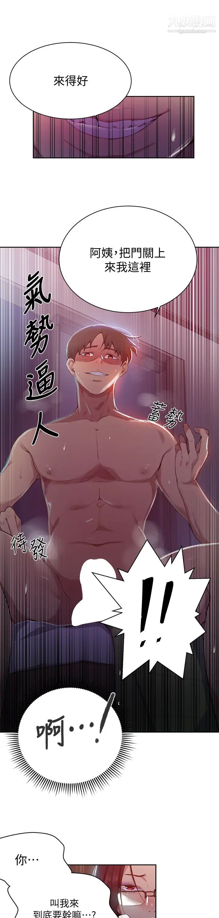 秘密教学第122话-妳老公睡瞭,就来找我