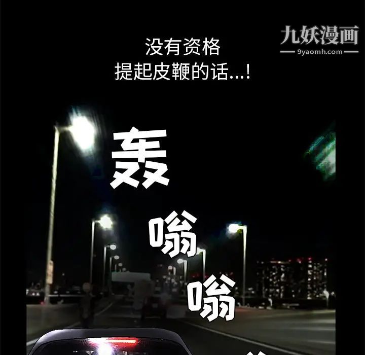 枷锁第41话