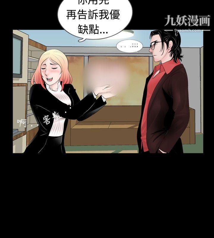 新进训育第49话