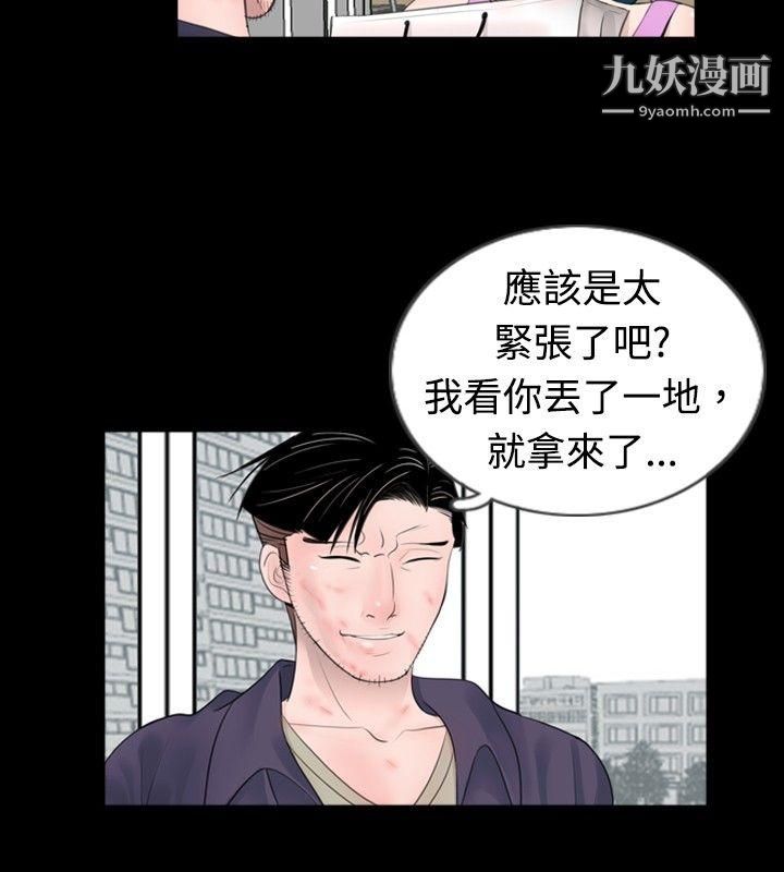 新进训育第49话