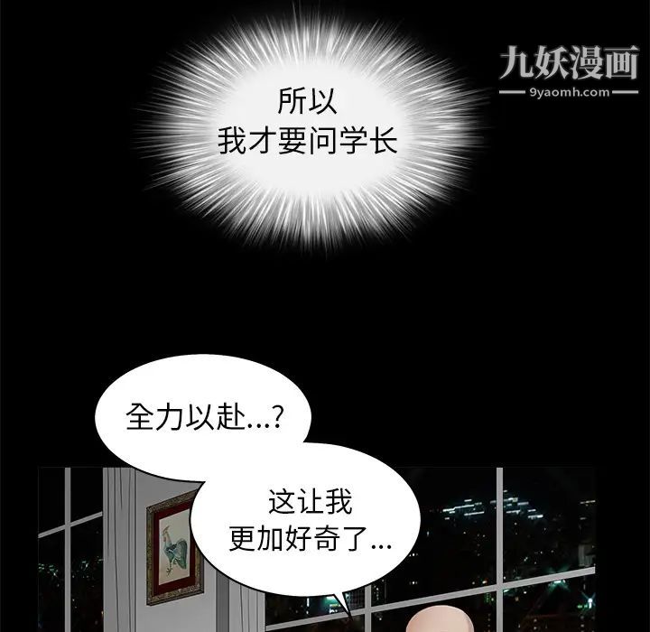 枷锁第41话
