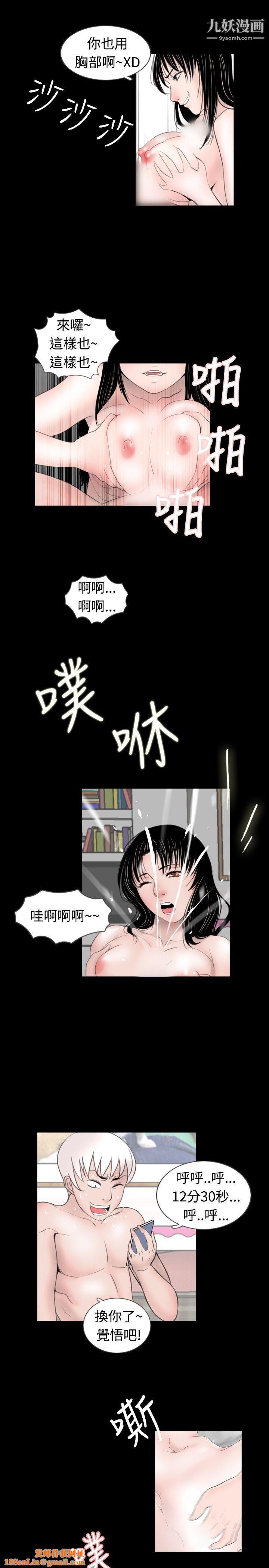 新进训育第50话
